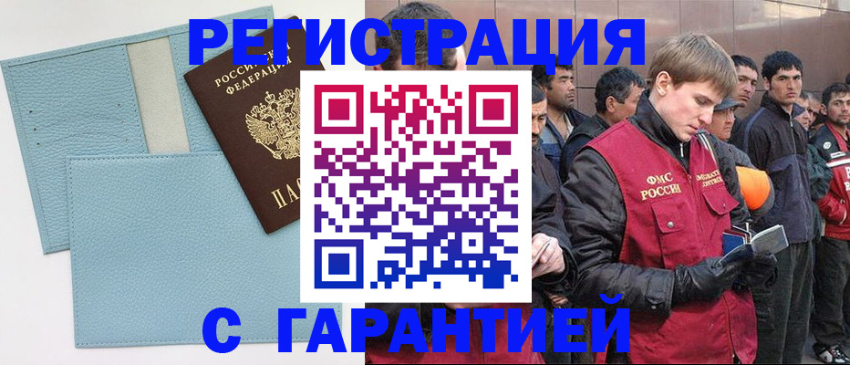 временная регистрация для школы в Южно-Сухокумске