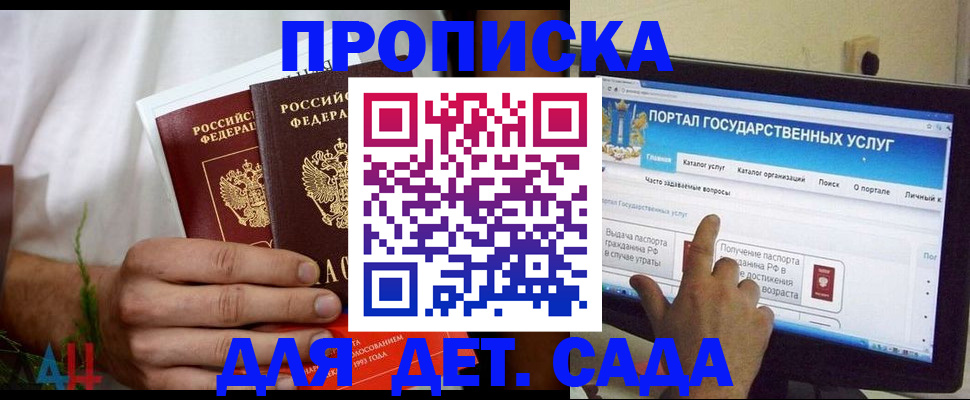 регистрация в Южно-Сухокумске