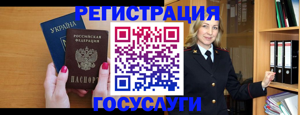 прописка штамп в Южно-Сухокумске