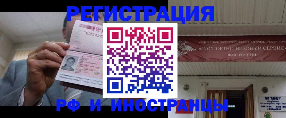 прописка для военкомата в Южно-Сухокумске