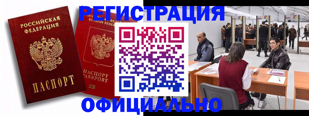 прописка для кредита в Южно-Сухокумске