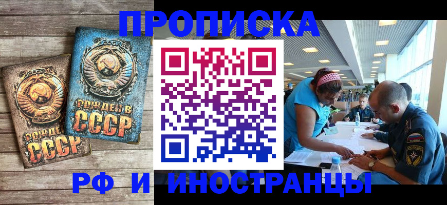 прописка для кредита в Южно-Сухокумске